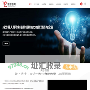 首页-杭州惟智企业管理咨询有限公司