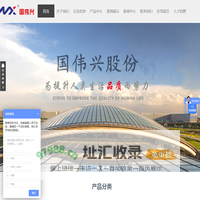 耐力板|pc板材生产厂家|pc耐力板厂家|pc阳光板厂家|国伟兴塑胶