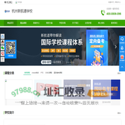 杭州A-level培训机构_杭州OSSD课程培训学校_杭州新航道国际学校备考机构_首页