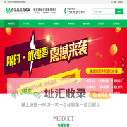 食品经营许可证_餐饮服务许可证_医疗器械经营许可证-北京食品药品资质办理网