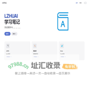 日常笔记