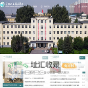 辽阳职业技术学院