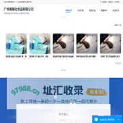 广州美雅化妆品有限公司 – 首页
