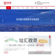 皇家空调设备工程（广东）有限公司