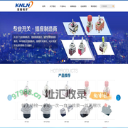 乐清市金隆电子科技有限公司 - XLR(CT)连接器系列,音响插座系列,WP外接线插座系列,MF保险丝管座系列,摇臂开关系列,KDC电源开关系列
