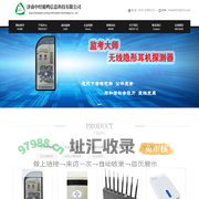 济南中经鹿鸣信息科技有限公司