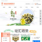 湖北金兰农业发展有限公司