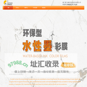 富又康彩膜
