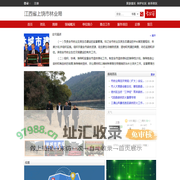 江西省上饶市林业局-  关注森林网
