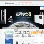 临界氧指数测定仪-数显氧指数分析仪-临界氧指数分析仪-苏州凯特尔
