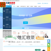 天津成人高考报名,天津专升本,职称评审,非常紧缺职业培训