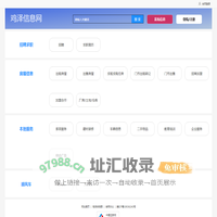 鸡泽城小酷_原鸡泽信息网、鸡泽微信息、招聘求职、找工作、招人才、厂房租售、门市租售、房产、二手、家政便民平台