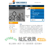 陕西嘉汇丰贸易有限公司