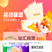 福禄联盟