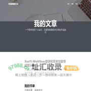 我的文章 | 老高的网络日志