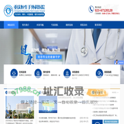 重庆恒生手外科医院,骨科医院,西南地区手足显微外科创伤领军者