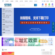 【官方网站】-执业考证综合性教育网络平台 - 考羿教育