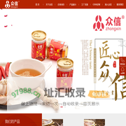 四川众信食品有限公司