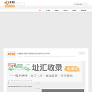金源集团