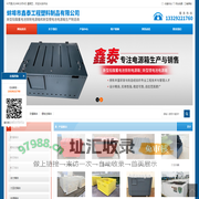 蚌埠市鑫泰工程塑料制品有限公司