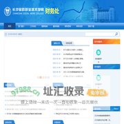 长沙民政财务处