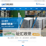 江苏优美特工程技术有限公司