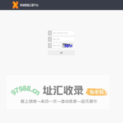 终端智能云管平台
