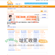 垃圾处理招聘网 最新垃圾处理人才招聘信息 - 建筑英才网