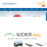 金华地磅-金华汽车衡-金华电子地磅_金华市航天衡器有限公司