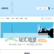 湖南白驹
