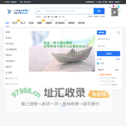 杭州招聘一家服务于本土的杭州人才网