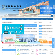 湖南交通职业技术学院创新创业就业信息网