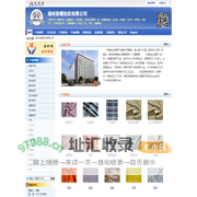 湖州彩蝶纺织有限公司 经编平布、经编绒布、印花面料、提花运动面料、经、纬编麂皮绒-纺织网 纺织网
