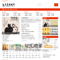 笔墨纸砚网,文房四宝交流平台