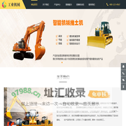 装载机-挖掘装载机与小型装载机租赁网「昆明噢哄」