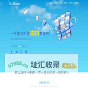 幼儿园-校园管理-移动办公-人脸识别-酷乐部