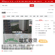 【惠州东湖苑小区,二手房,租房】- 惠州房天下