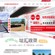 北京福顺兴铁路设备有限公司__福顺兴铁路设备