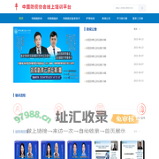中国防痨协会