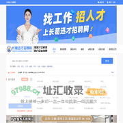 长葛迅才招聘网