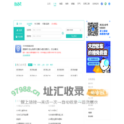 火车时刻表查询_火车票查询_高铁网上订票_列车时刻表及票价查询