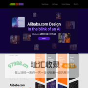 Alibaba.com Design 阿里巴巴国际站设计