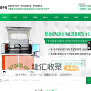 深圳金手指智造科技有限公司
