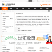 上海工源机械有限公司首页 - 八方资源网