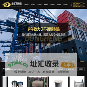 兴化市东恒不锈钢制品厂