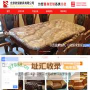 北京沙发维修,定做沙发,定做沙发套,定制沙发,北京欧诺沙发厂家