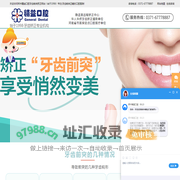 郑州牙齿前突矫正｜牙突矫正费用｜凸嘴正畸要多少钱｜河南牙齿前突正畸医院