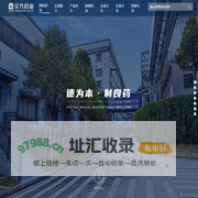 贵州汉方药业有限公司