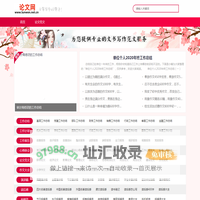 中国论文网-论文发表_毕业论文_职称论文_论文范文_硕博论文