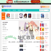 好玩游戏,免费游戏-儋州游戏网